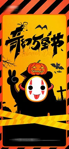 万圣节海报_源文件下载_PSD格式_1334X2856像素-简约,酒吧,插画,巫师,南瓜,万圣节,西方节日,海报-作品编号:2023101917208421-志设-zs9.com