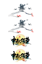 中秋快乐.png