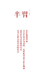 06半臂：套在襦裙外面 女式半臂多为对襟，衣襟相对而下系在胸前 显得青春活泼娇俏可爱 是少女和小孩喜爱的款式 