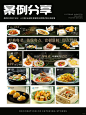 美团｜点评店铺设计｜粤菜餐厅五连图_1_柯柯呵了一下_来自小红书网页版