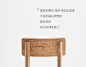 【厌式房间】实木好人椅餐椅现代简约椅子榫卯北欧文艺胡桃木家具-淘宝网