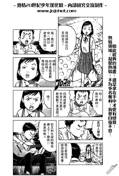 20世纪少年漫画_21世纪少年_04话,_在线漫画阅读_极速漫画