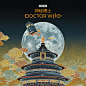 Feifei Ruan - DOCTOR WHO - II Poster Series: TARDIS IN CHINA... : DOCTOR WHO - II

 Poster Series: TARDIS IN CHINA

 Client: BBC · Doctor Who Series 11
