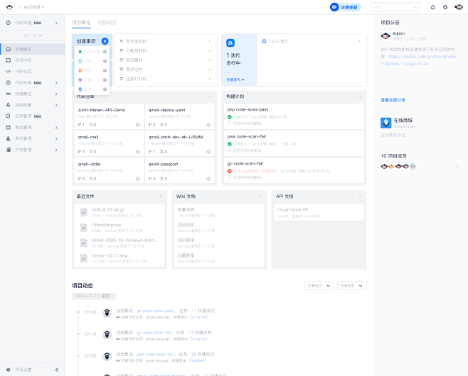 coding - 腾讯开发协作工具平台，...