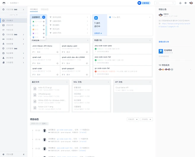创建事项-工作台-首页-项目概览-saas-b端@陈婉宁-花瓣网
