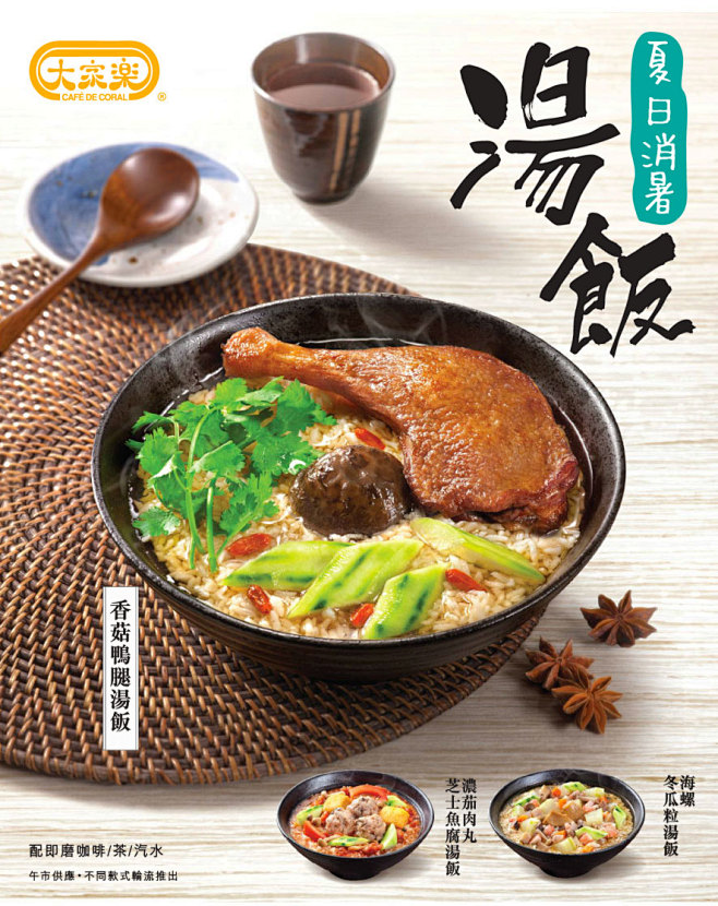 深夜毒物！12张美食类型海报设计灵感 -...