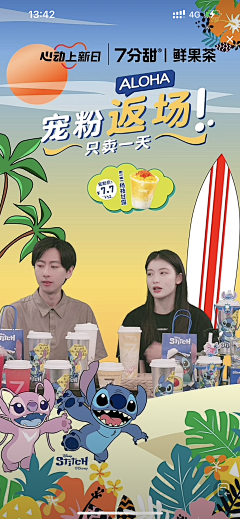 哇嘁采集到直播