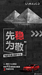 #领克03 驭风而来#
以3之名，致敬经典
无03不运动
3天后，揭秘领克03运动因子 ​​​​