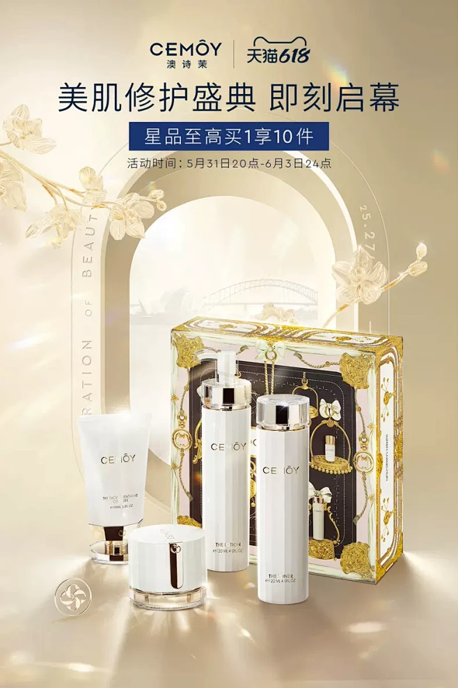 CEMOY旗舰店-花瓣网