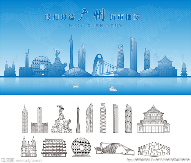 广州地标建筑