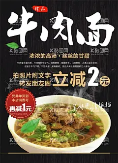 牛肉面  - 源文件下载【酷图网】牛肉面,牛肉面馆,兰州拉面,牛肉面小吃,牛肉面展板,牛肉面条,襄阳牛肉面,牛肉面海报,兰州牛肉面,台湾牛肉面,加州牛肉面,清真牛肉面,河南牛肉面,牛肉面文化,牛肉面展架,牛肉面广告,红烧牛肉面,香辣牛肉面,牛肉面设计,牛肉面灯箱,牛肉面门头,牛肉拉面,牛肉面挂画,秘制牛肉面,招牌牛肉面