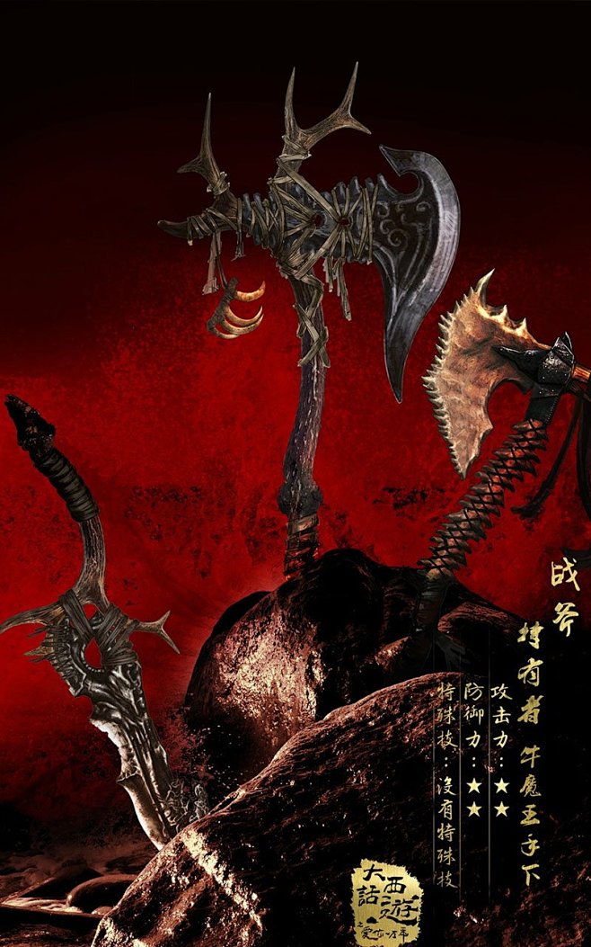 大话西游之爱你一万年