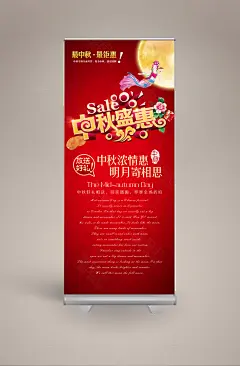 中秋 中秋节 中秋海报 中秋节海报 中秋广告 中秋活动 中秋月饼 月饼 中秋团圆 中秋海报设计 中秋海报素材 中秋海报模板 中秋节海报图片 中秋促销海报 中秋节宣传海报 中秋节展板 中秋节背景 中秋节月饼海报 中国风中秋节海报 中秋节海报大全 中秋节日海报 传统节日中秋