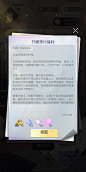 邮箱界面【奇点时代】——更多截图，关注贝吉塔王子！