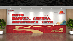 Teresake采集到文化墙