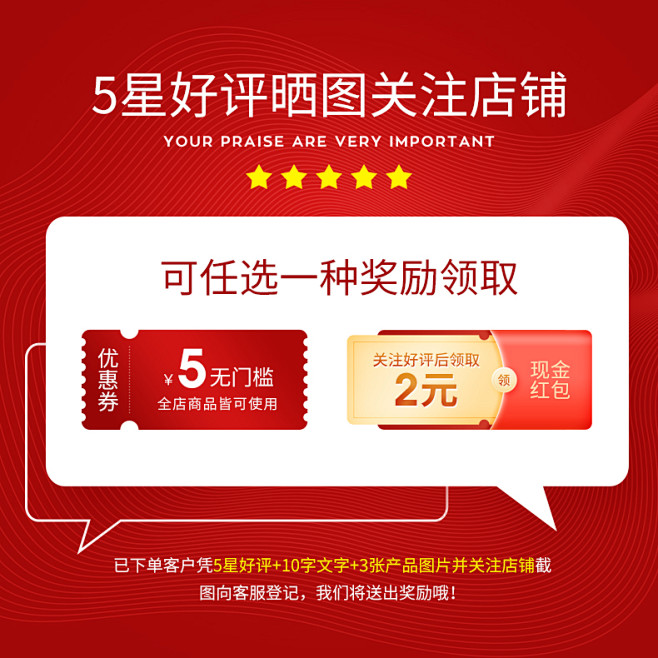 好评返现