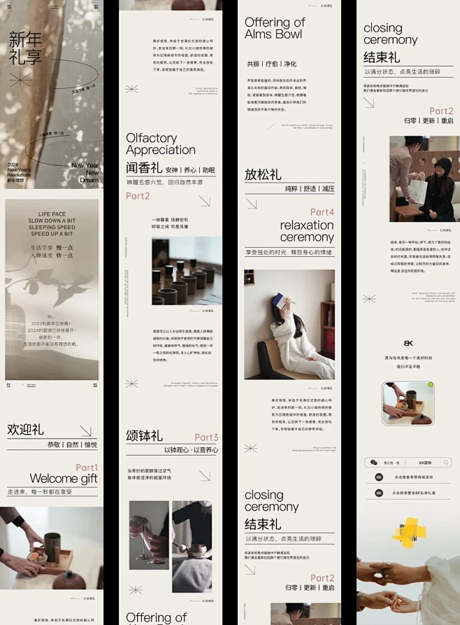 公众号长图l高级感排版l详情页l原创设计 - 小红书-花瓣网
