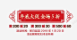 红色新年艺术字文案 免费下载 页面网页 平面电商 创意素材