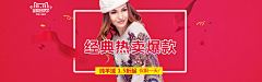 汀子采集到促销活动