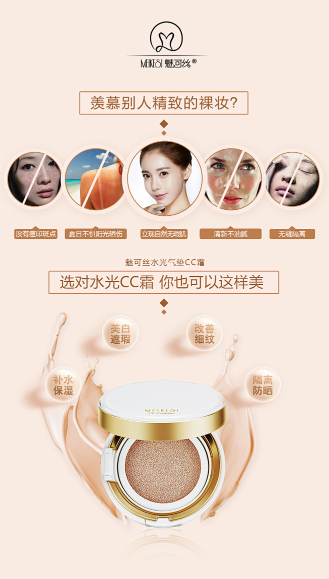 微商//护肤/化妆品/平面海报