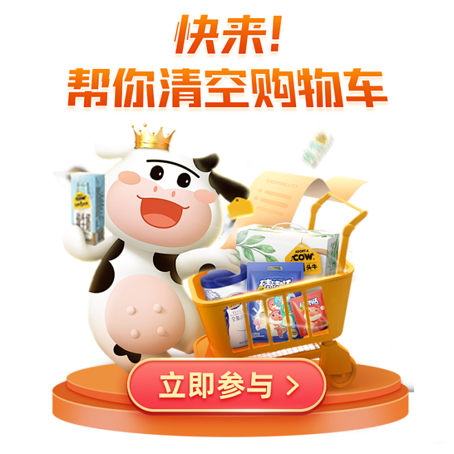 认养一头牛旗舰店