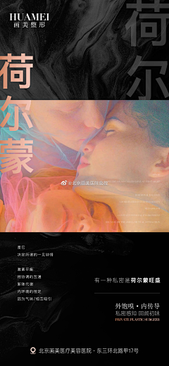 探怀采集到平面版式·朋友圈套图