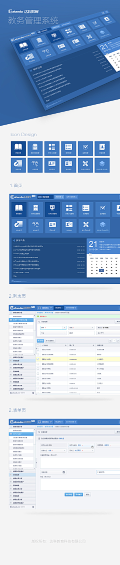 豌豆伯爵NEW采集到信息图