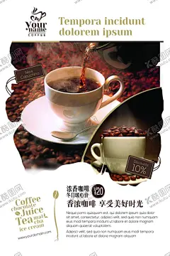 饮品菜单 【酷图网】高档菜单,鹿角巷价目表,甜品菜单,甜品,饮品菜单,饮品价目表,饮品单,菜谱,饮品,咖啡,菜谱元素,菜品,菜谱设计,菜谱画册,菜单设计,餐饮菜单,酒店菜谱,餐馆菜谱,饭店菜单,封面封底,菜谱封面,菜谱背景,餐厅菜谱菜单,酒水饮料单,菜单菜谱,饮品海报,奶茶菜单,点单牌,餐单,点餐单,菜单