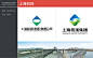 2016年国内都有哪些企业换上了新LOGO - 上海机场