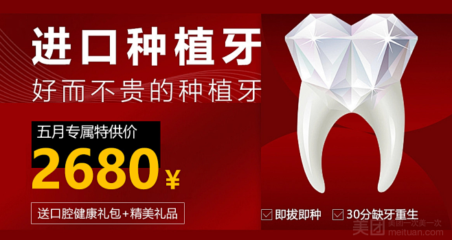 友华众康口腔·种植·矫正中心（常平店）_...