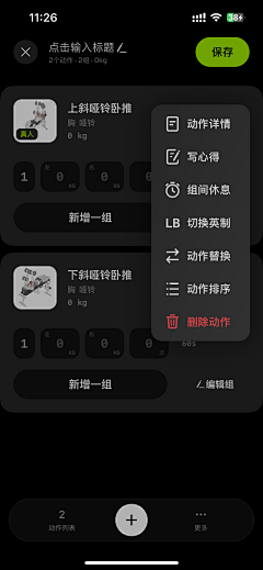缺氧kid采集到APP-练就等同类