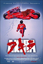光明战士阿基拉Akira(1988)海报 #01