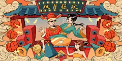 新年电商购物消费卖东西中国风国潮喜庆双十一狂欢背景海报素材