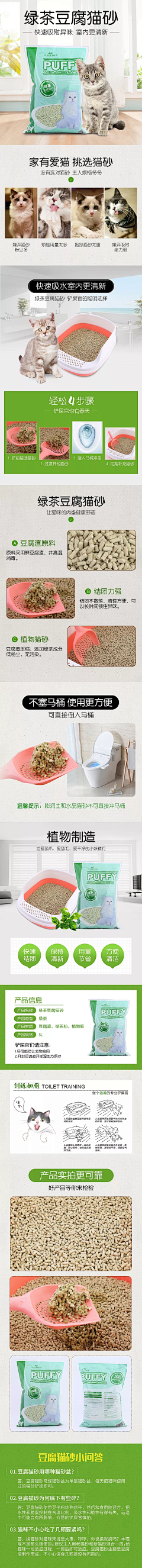 有颗柠檬糖采集到宠物落地页