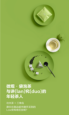DeviLiEs°采集到A-平面设计