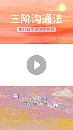 情感沟通宣传分享视频边框
