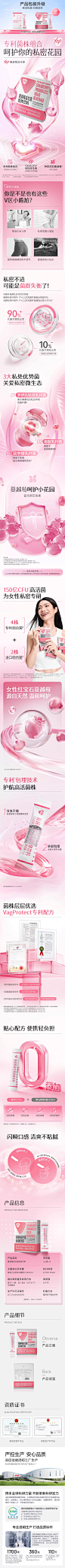 蔓越莓益生菌