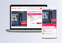 加绒牛仔裤直通车海报图