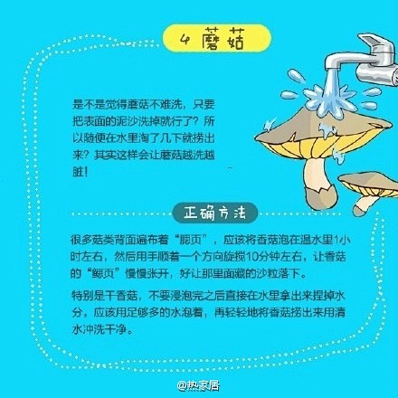 【你的菜真洗干净了吗？！这些小窍门你一定...