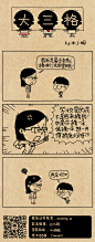 小明漫画——报告老师，宝宝有话要说
 #小明# #漫画# #逗比# #搞笑# #小明同学# #小明滚出去#