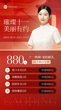 滴滴答答滴滴滴采集到创意、