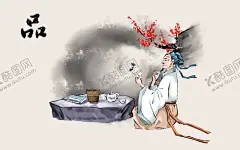 茶文化 【酷图网】茶文化,茶文化海报,中国茶文化,茶文化挂图,茶文化画册,中华茶文化,传统茶文化,茶文化名片,茶文化背景,茶文化模板,茶文化茶叶,茶文化广告,茶文化单页,茶文化设计,日本茶文化,台湾茶文化,古典茶文化,古代茶文化,茶养生,茶文化茶道,茶文化宣传,茶文化展板,禅茶,茶馆海报,茶道,茶楼海报,沏茶