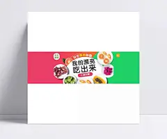 精品淘宝天猫水果促销psd|淘宝促销模板,创意,淘宝促销,水果画,创意水果,水果背景素材,水果店宣传,淘宝素材,成品素材,创意水果海报,广告背景,背景