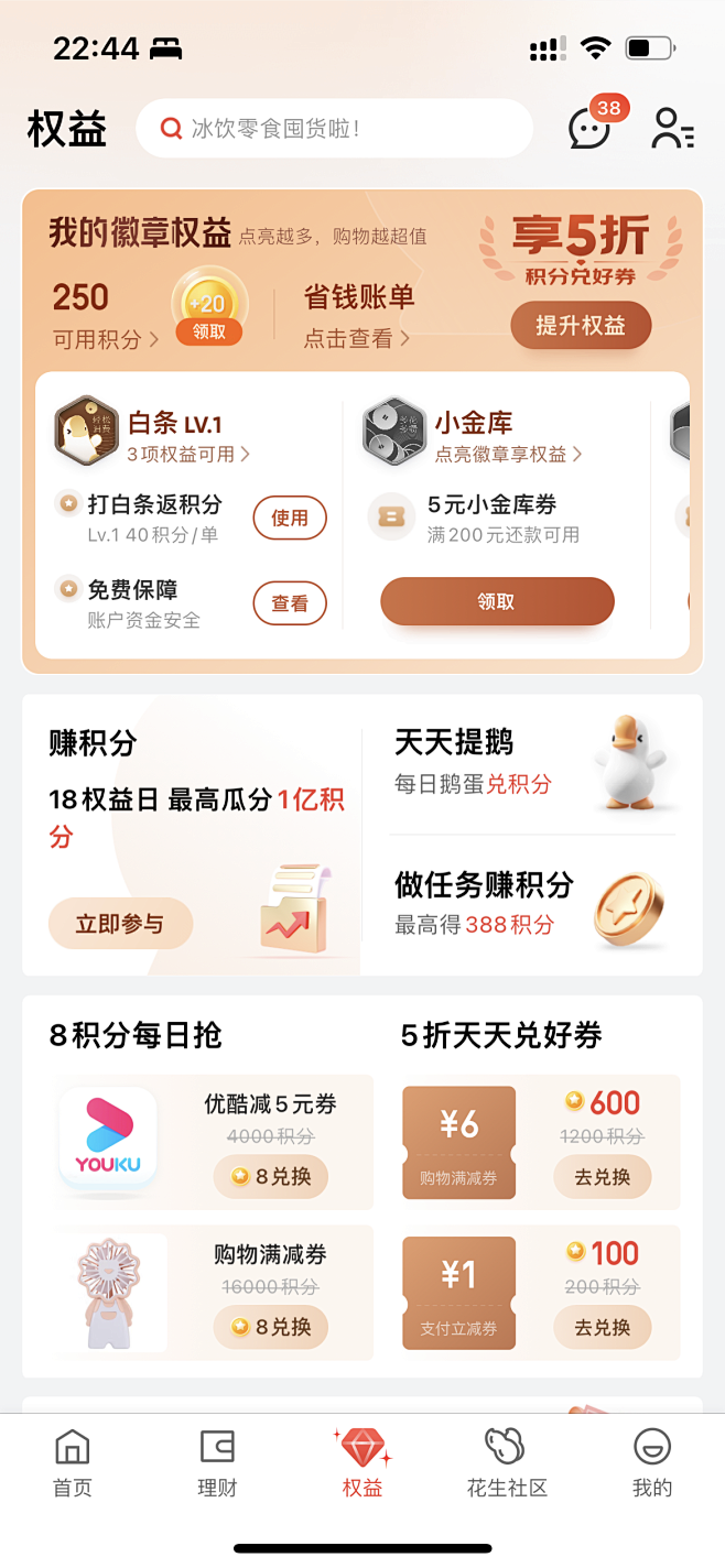 京东金融-卡片设计