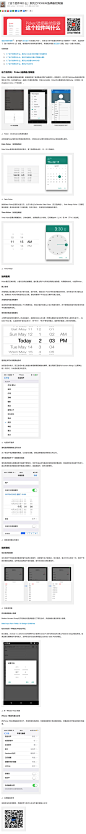 「这个控件叫什么」系列之PICKER:选择器:拾取器