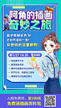 阿角蓝绿配色