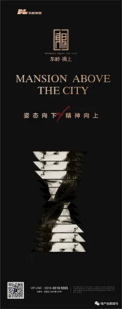地产广告|无锡「东岭•锡上」 项目平面作品合集 : 关键词：房地产、综合体、出街海报
