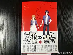马上就要过年了，收到大家的礼物五花八门，看的（漫画）、贴的（春联）、吃的（大虾和布丁）祝@猴淳良 @路雅爱FURU 的《英俊又可爱》大卖，期待第二本！
还有@布卡漫展姬 送的春联，祝福很真切，也希望大家能有向英武同学那样的“主角光环”吧！ ​​​​
