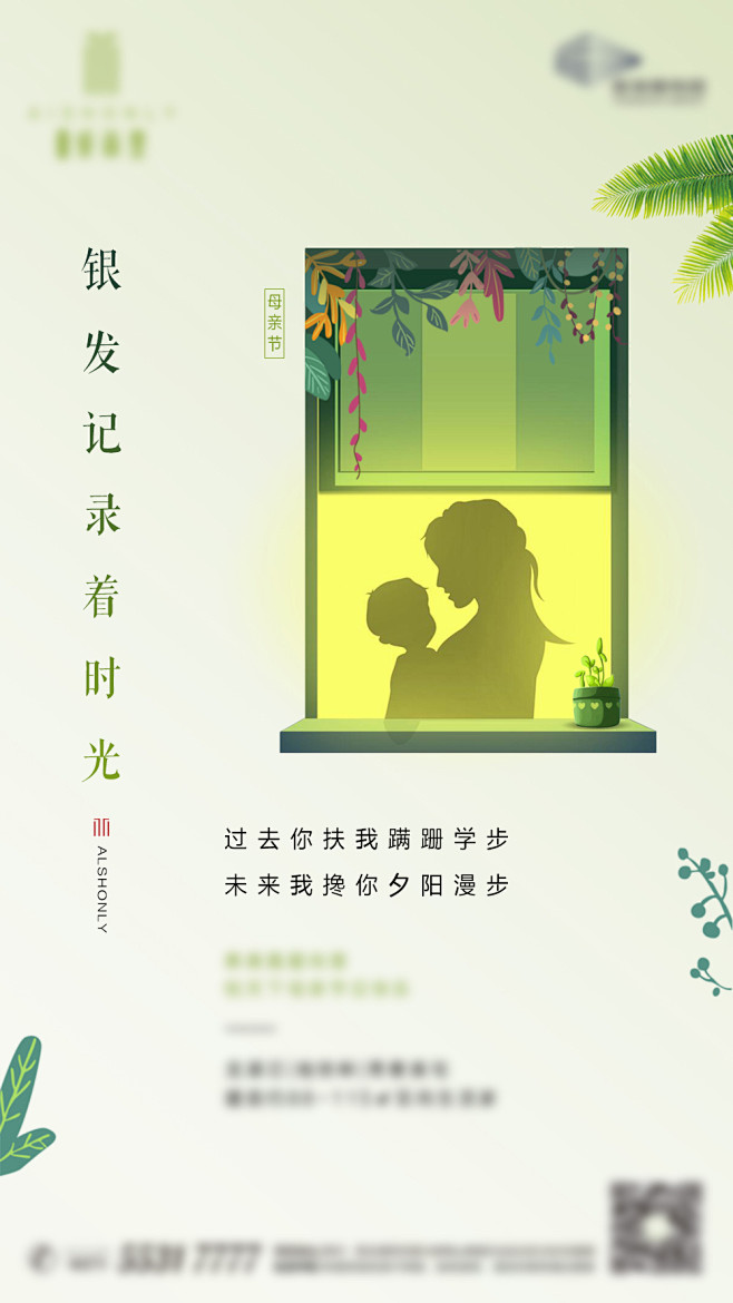 母亲节