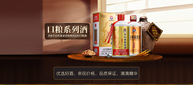 领君天下酒类专营店